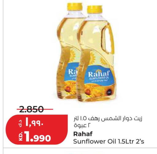 available at Lulu Hypermarket  in Kuwait - Ahmadi Governorate