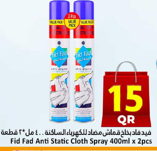 available at دانة هايبرماركت in قطر - الريان