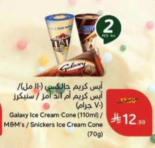 available at هايبر بنده in مملكة العربية السعودية, السعودية, سعودية - حفر الباطن