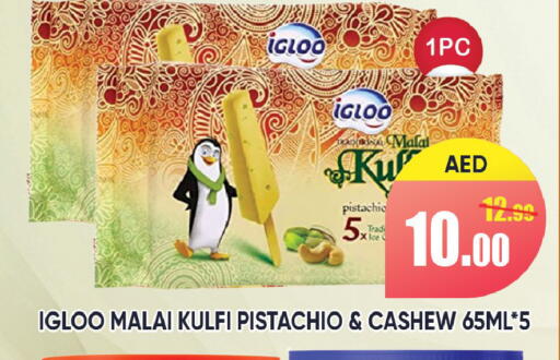 available at Leptis Hypermarket  in UAE - Ras al Khaimah