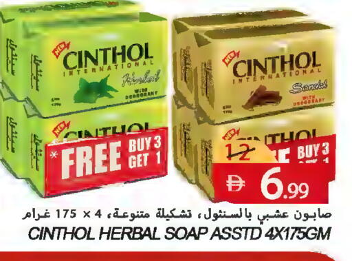 available at  روابي ماركت عجمان in الإمارات العربية المتحدة , الامارات - الشارقة / عجمان