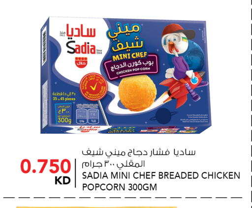 available at  ALNASSER HYPERMARKET in Kuwait - Kuwait City