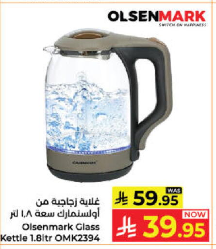 available at Kabayan Hypermarket in KSA, Saudi Arabia, Saudi - Yanbu