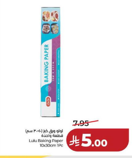 available at لولو هايبرماركت in مملكة العربية السعودية, السعودية, سعودية - حفر الباطن