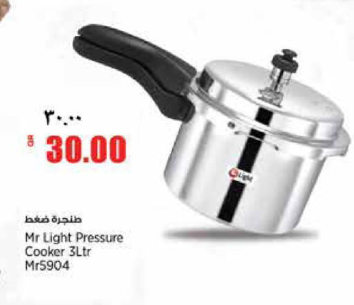 available at ريتيل مارت in قطر - الوكرة