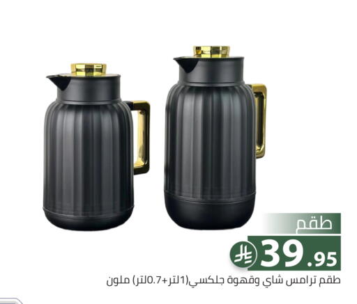 available at تخفيضات العائلة in مملكة العربية السعودية, السعودية, سعودية - الرياض