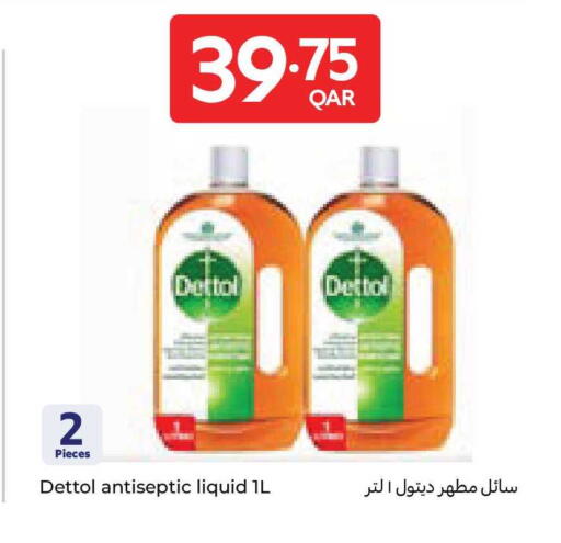 available at Carrefour in Qatar - Al Rayyan