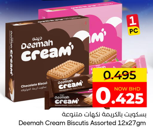 available at Day to Day Discount Center in Bahrain