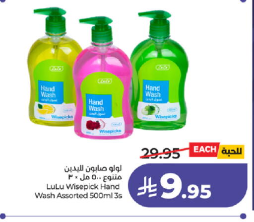 available at لولو هايبرماركت in مملكة العربية السعودية, السعودية, سعودية - تبوك