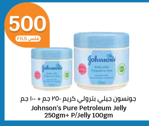 available at سيتي هايبرماركت in الكويت - محافظة الأحمدي