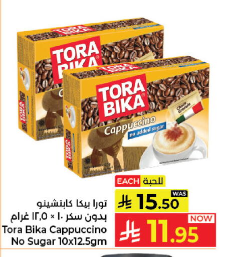 available at كبايان هايبرماركت in مملكة العربية السعودية, السعودية, سعودية - جدة