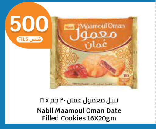 Date available at سيتي هايبرماركت in الكويت - محافظة الجهراء