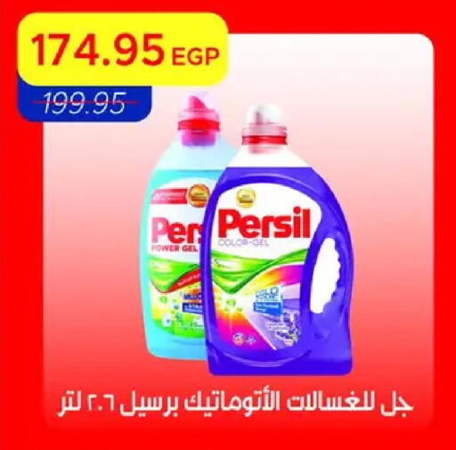 available at مترو ماركت in Egypt - القاهرة