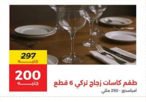 available at Raneen in Egypt - Cairo