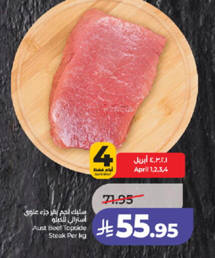 available at LULU Hypermarket in KSA, Saudi Arabia, Saudi - Ta'if