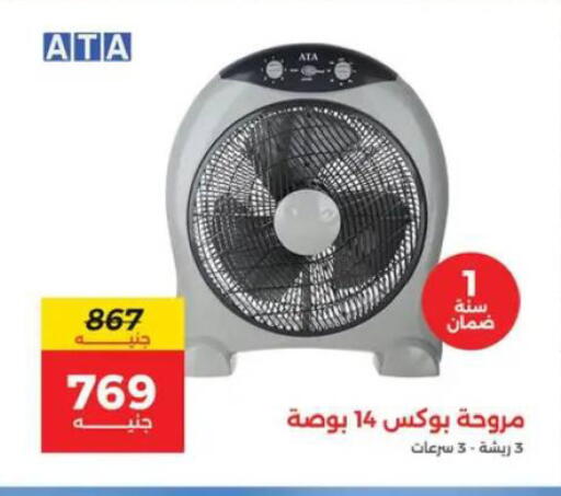 available at رنين in Egypt - القاهرة
