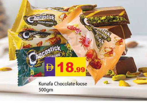 available at زين مارت سوبرماركت in الإمارات العربية المتحدة , الامارات - رَأْس ٱلْخَيْمَة