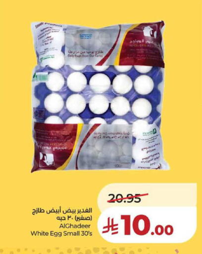 available at LULU Hypermarket in KSA, Saudi Arabia, Saudi - Hafar Al Batin