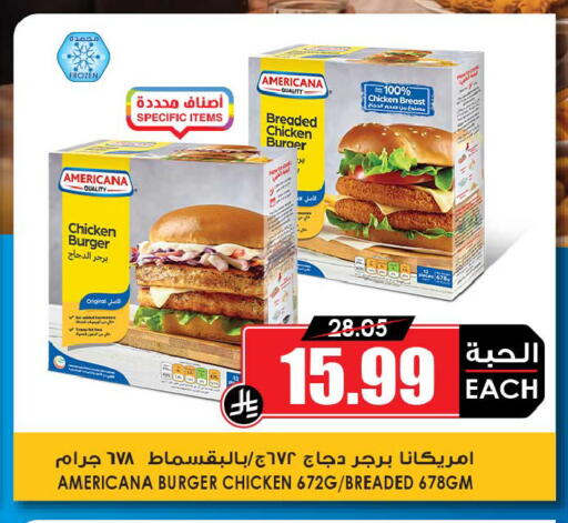 available at أسواق النخبة in مملكة العربية السعودية, السعودية, سعودية - الدوادمي