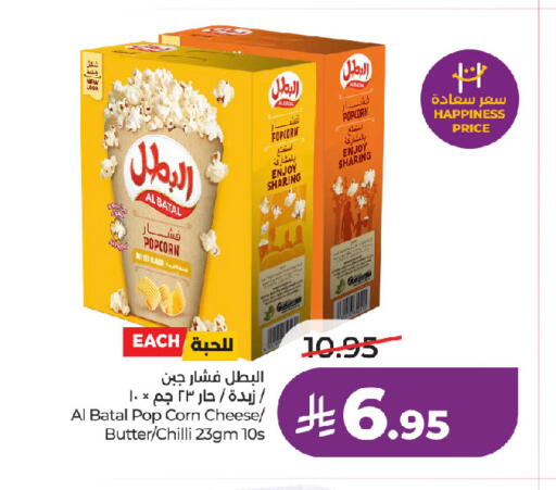 Chilli available at LULU Hypermarket in KSA, Saudi Arabia, Saudi - Riyadh