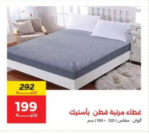 available at رنين in Egypt - القاهرة