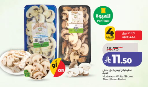 Mushroom from Oman available at LULU Hypermarket in KSA, Saudi Arabia, Saudi - Ta'if