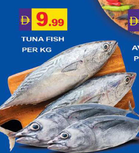 available at جلف هايبرماركت ذ.م.م in الإمارات العربية المتحدة , الامارات - رَأْس ٱلْخَيْمَة