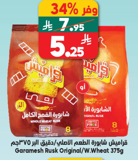 available at الدكان in مملكة العربية السعودية, السعودية, سعودية - الطائف
