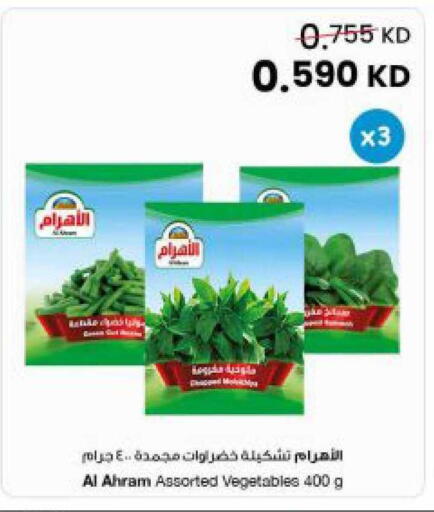 available at مركز سلطان in الكويت - محافظة الأحمدي