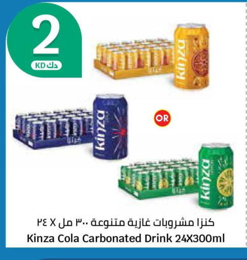 available at سيتي هايبرماركت in الكويت - محافظة الجهراء