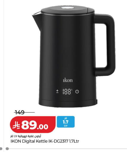 available at LULU Hypermarket in KSA, Saudi Arabia, Saudi - Qatif