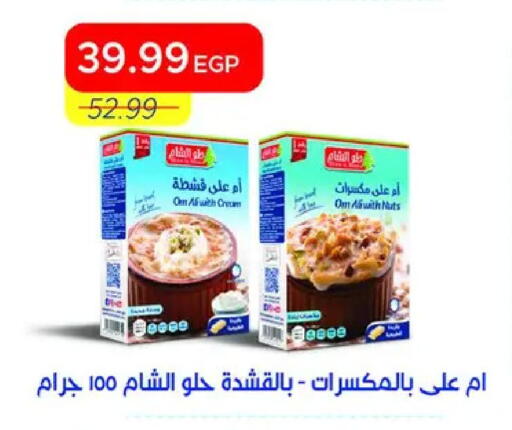 available at مترو ماركت in Egypt - القاهرة