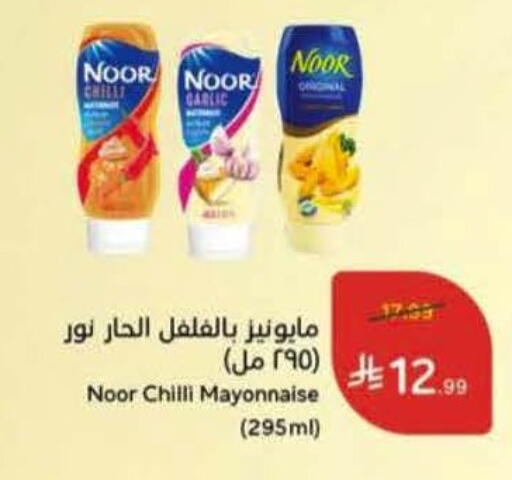 Garlic Chilli available at Hyper Panda in KSA, Saudi Arabia, Saudi - Ta'if