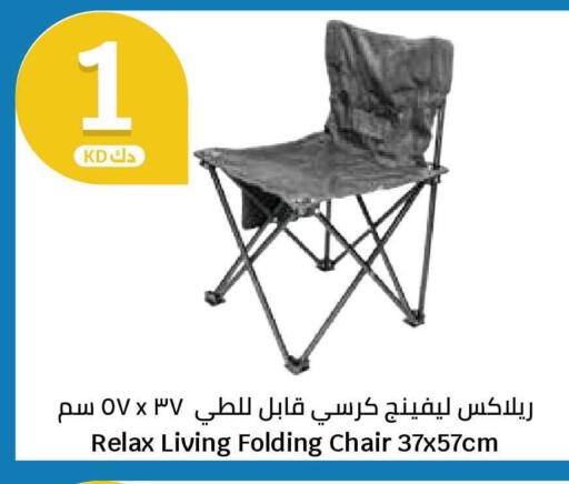 available at سيتي هايبرماركت in الكويت - محافظة الأحمدي
