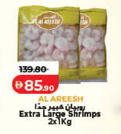 available at Lulu Hypermarket in UAE - Umm al Quwain