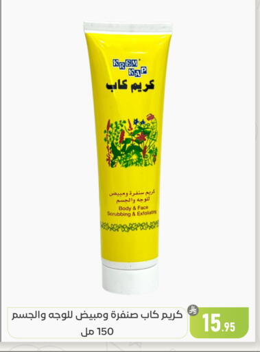 available at تخفيضات العائلة in مملكة العربية السعودية, السعودية, سعودية - المنطقة الشرقية