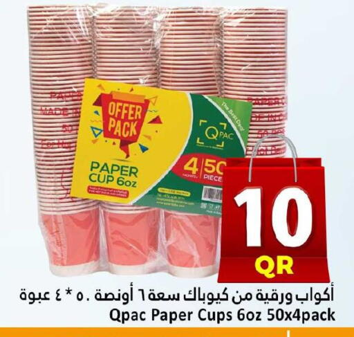 available at Dana Hypermarket in Qatar - Al Rayyan