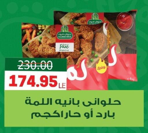 available at Aldoha Market in Egypt - Cairo