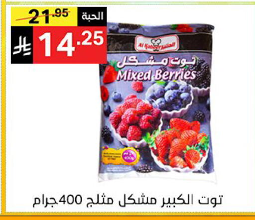 available at نوري سوبر ماركت‎ in مملكة العربية السعودية, السعودية, سعودية - مكة المكرمة