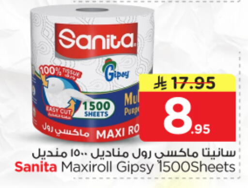 available at نستو in مملكة العربية السعودية, السعودية, سعودية - الرياض