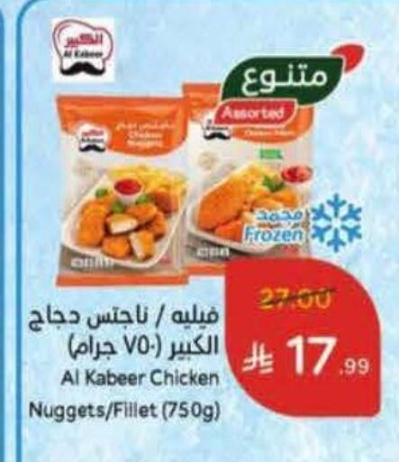 available at Hyper Panda in KSA, Saudi Arabia, Saudi - Tabuk