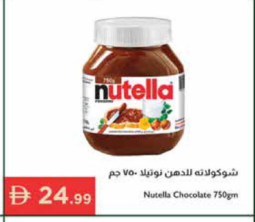 available at إسطنبول سوبرماركت in الإمارات العربية المتحدة , الامارات - ٱلْعَيْن‎