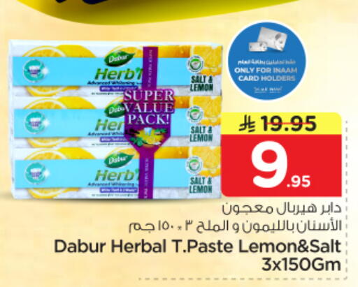 Lemon available at نستو in مملكة العربية السعودية, السعودية, سعودية - الرياض