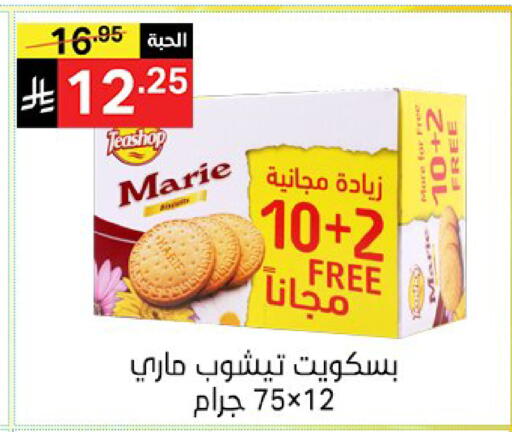 available at نوري سوبر ماركت‎ in مملكة العربية السعودية, السعودية, سعودية - مكة المكرمة