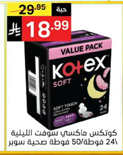 available at نوري سوبر ماركت‎ in مملكة العربية السعودية, السعودية, سعودية - مكة المكرمة