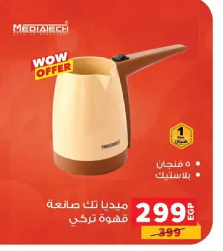 available at بنده in Egypt - القاهرة