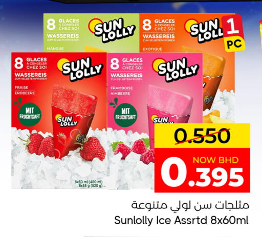 available at مركز دي تو دي للتخفيضات in البحرين