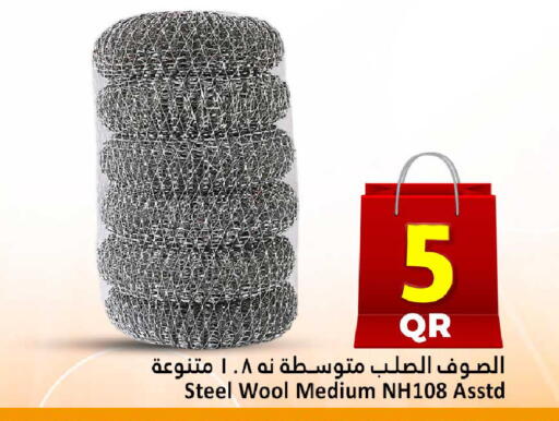 available at دانة هايبرماركت in قطر - الريان