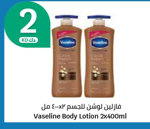 available at سيتي هايبرماركت in الكويت - محافظة الجهراء