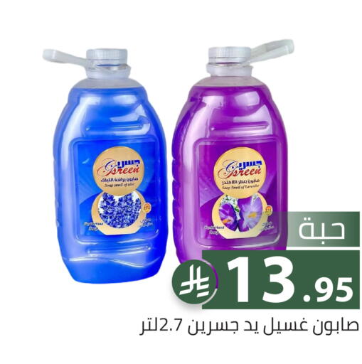 available at Family Discount in KSA, Saudi Arabia, Saudi - Riyadh